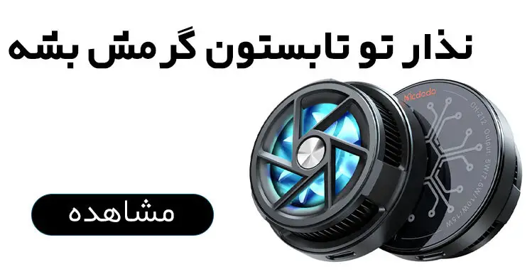 هیربد استوری متخصص در فروش گجت‌های هوشمند و لوازم جانبی